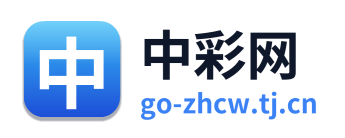中彩网